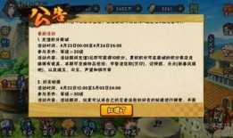 火影最新活动爆料公告,揭秘神秘忍者挑战，热血对决即将开启！